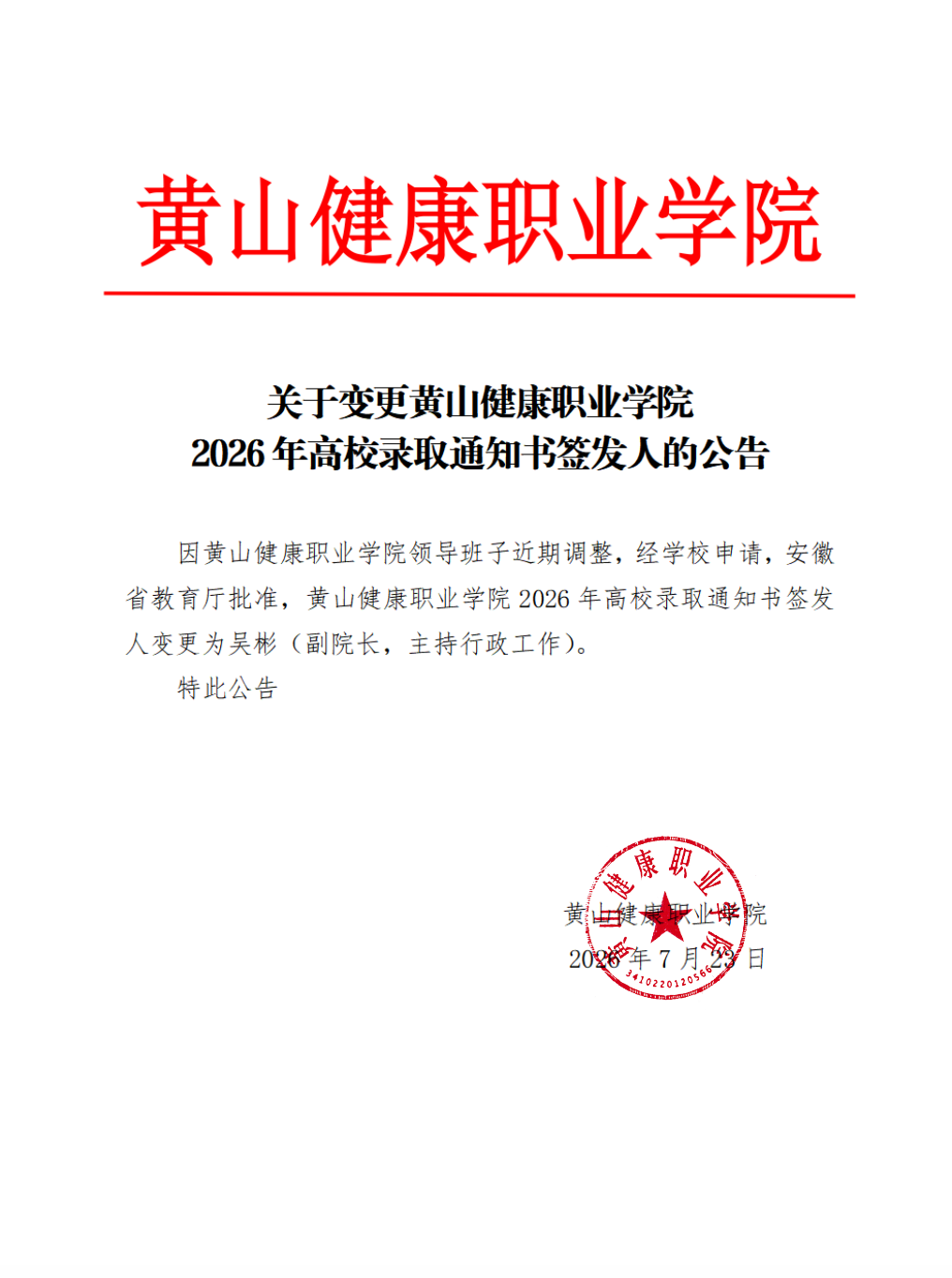 WX20260723-172755@2x.png